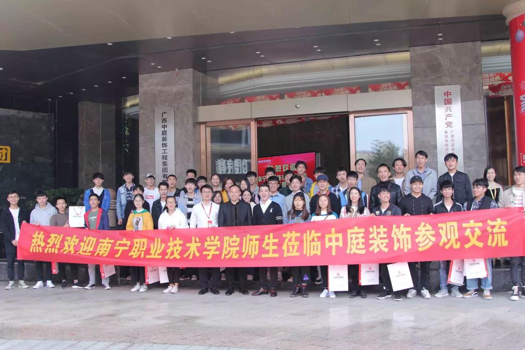 南職師生走進(jìn)中庭裝飾集團(tuán)參觀學(xué)習(xí)——校企合作，加強(qiáng)人才培養(yǎng)